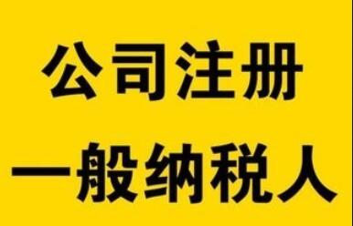 贛州工商注冊公司進項稅額和應納稅額嗎