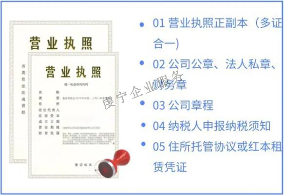 贛州公司注冊(cè)去工商局系統(tǒng)里提交注冊(cè)申請(qǐng)嗎？