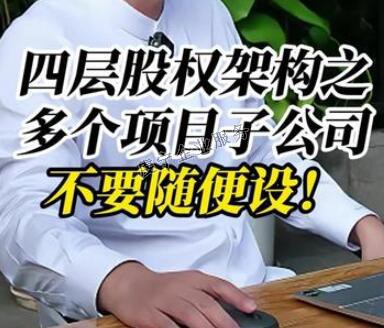 {贛州股權設計咨詢}如何在公司中保護自己的權益呢