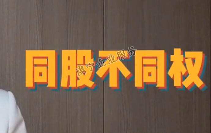 【贛州股權設計咨詢】投資人如何安心進入呢？