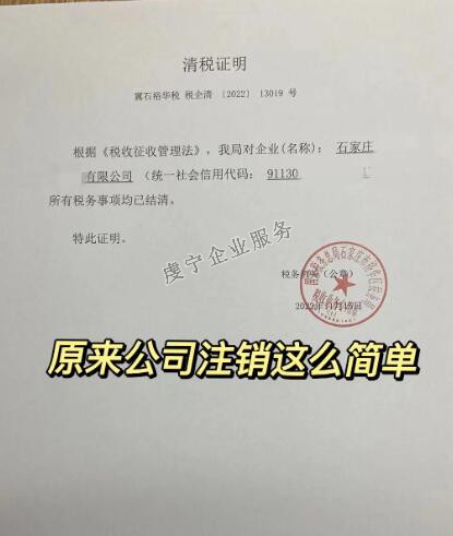 「贛州公司注銷」不要讓自己成為逃避責(zé)任者嗎？