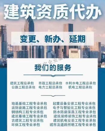 「贛州建筑資質(zhì)代辦」住房城鄉(xiāng)建設(shè)部不予受理嗎？