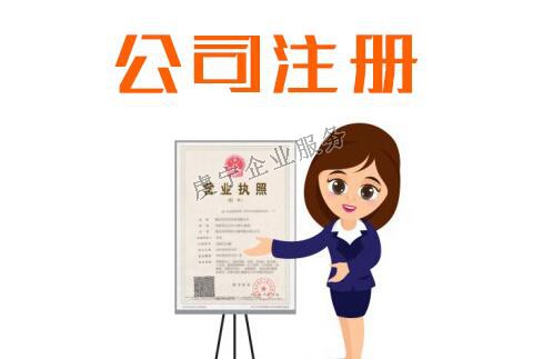 {贛州注冊(cè)公司}駛向一個(gè)充滿希望與和諧的彼岸